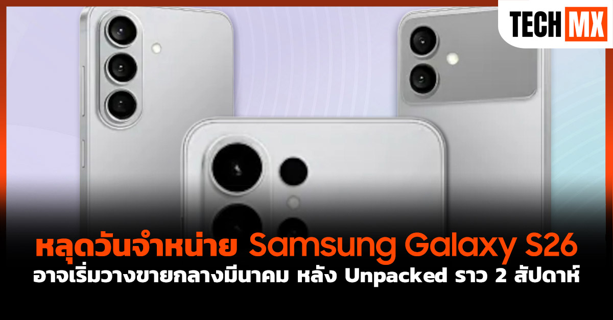 Galaxy S26