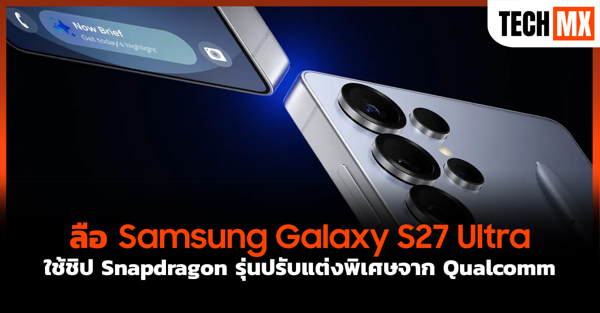 Samsung Galaxy S27 Ultra