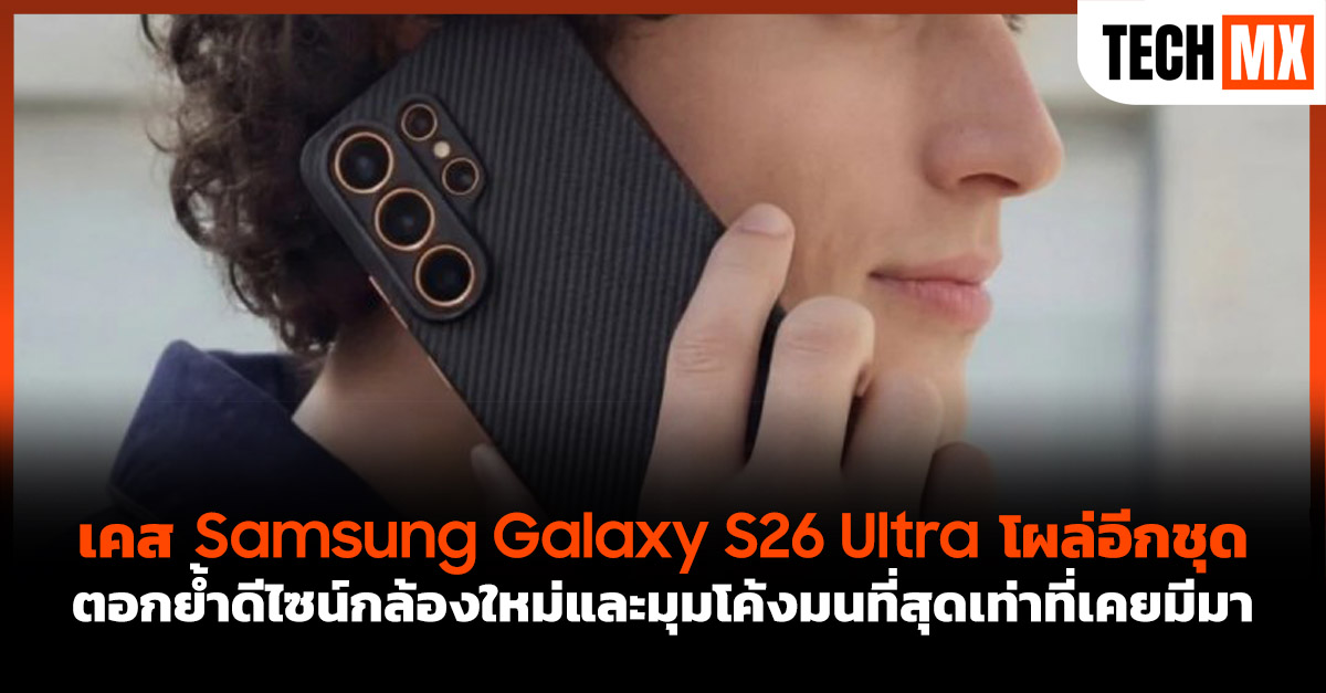 Samsung Galaxy S26 Ultra