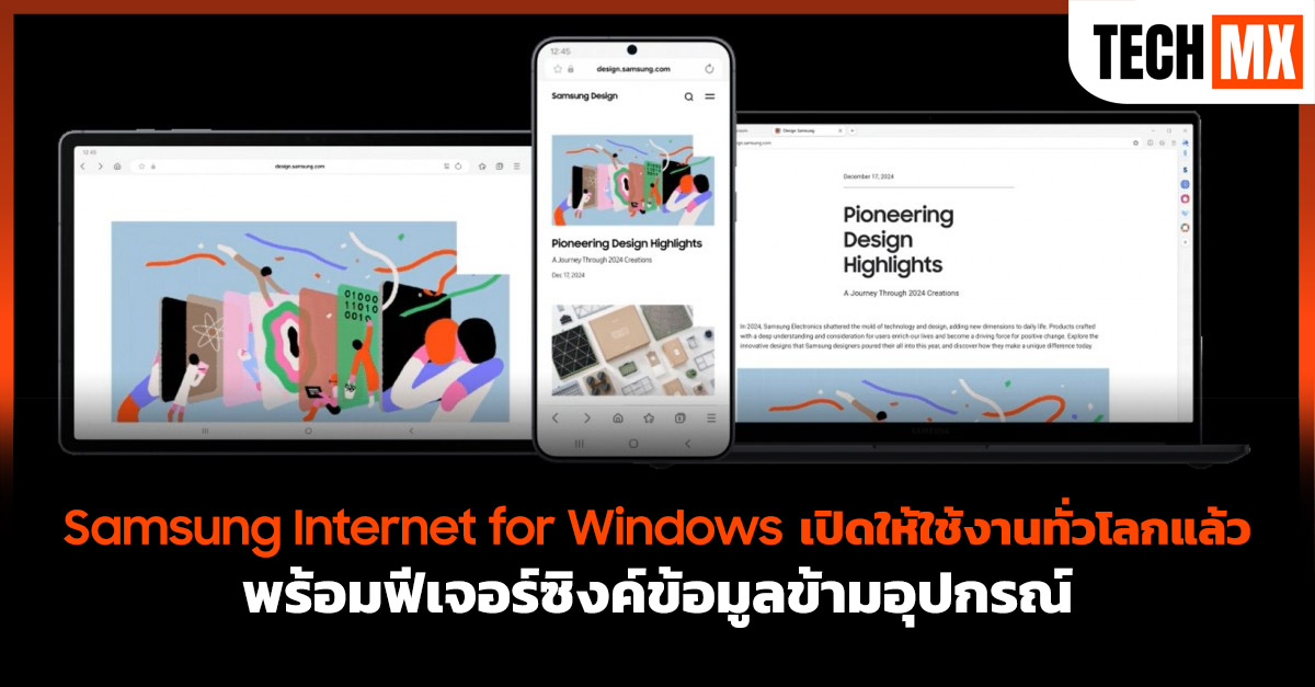 Samsung Internet for Windows