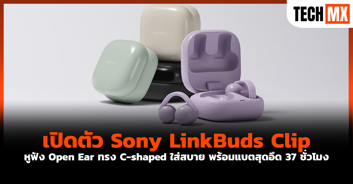 Sony LinkBuds Clip