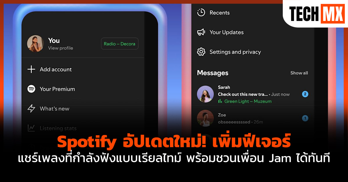 Spotify 