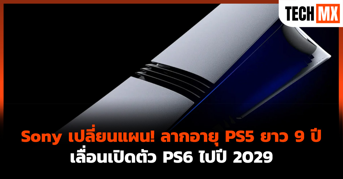 PS5 