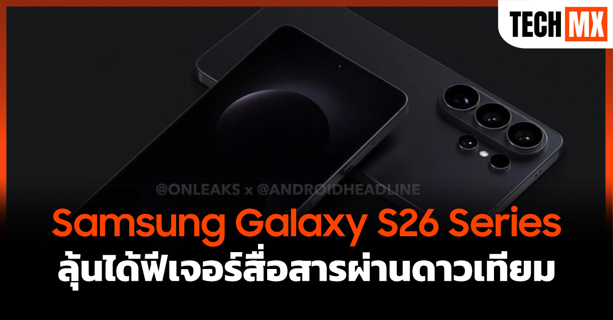 Galaxy S26