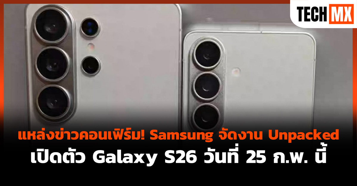 Galaxy S26