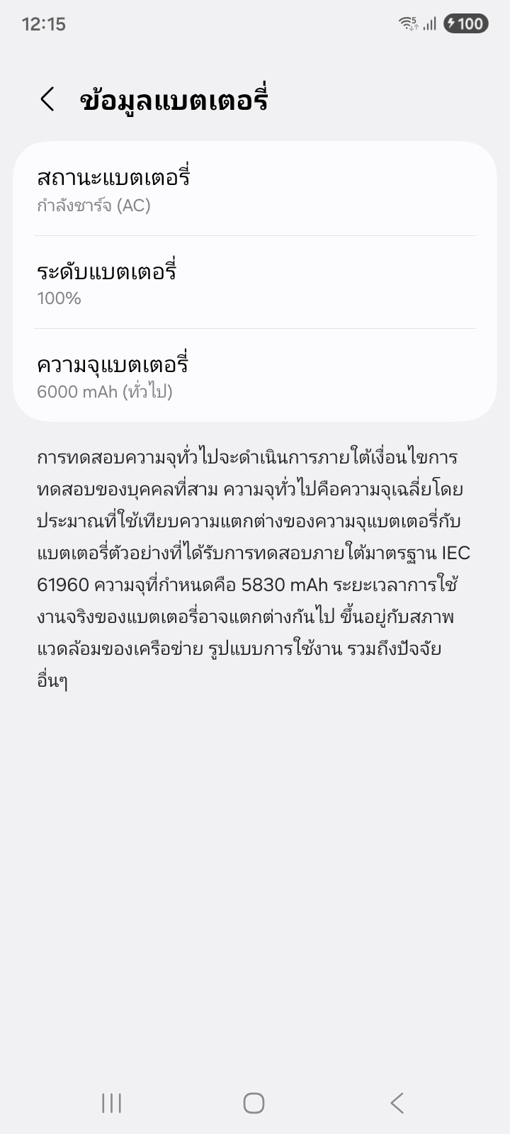 Samsung Galaxy A07 5G รีวิว
