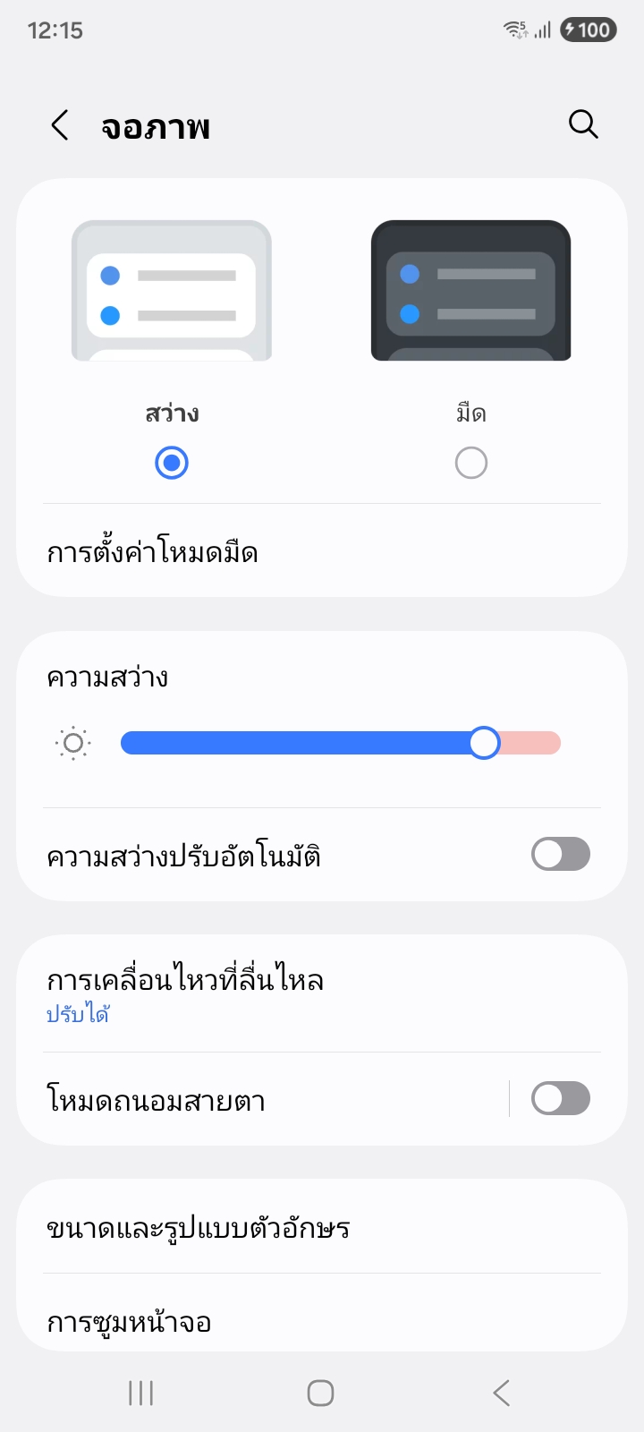 Samsung Galaxy A07 5G รีวิว