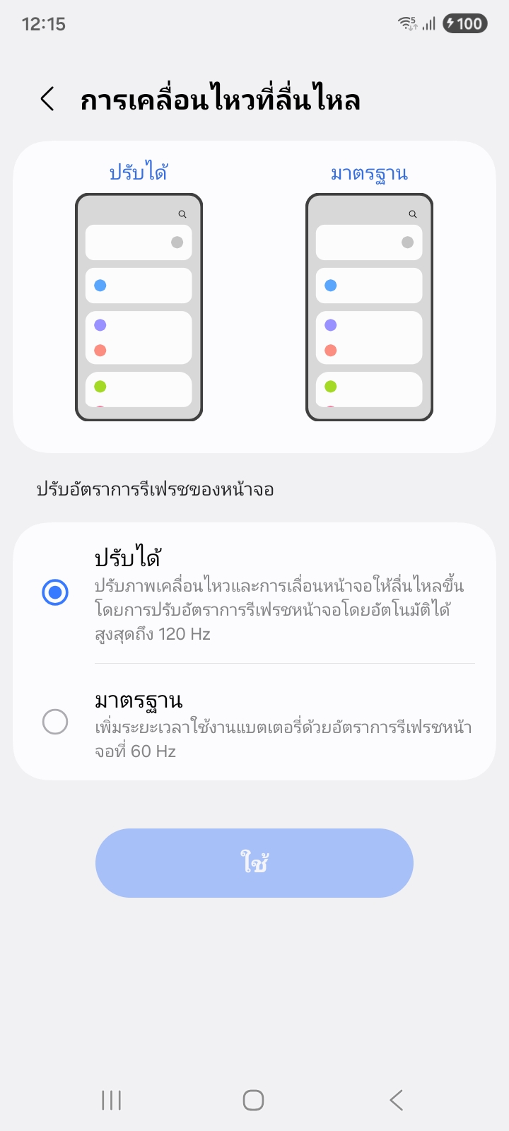 Samsung Galaxy A07 5G รีวิว