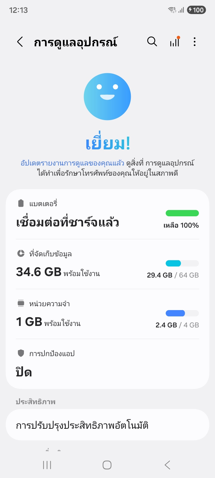 Samsung Galaxy A07 5G รีวิว