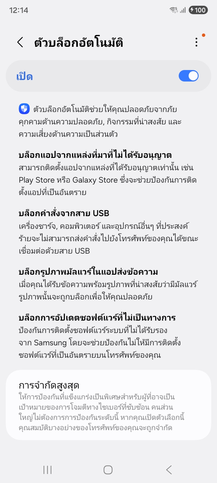 Samsung Galaxy A07 5G รีวิว