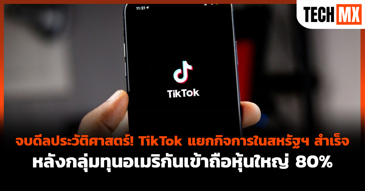 TikTok