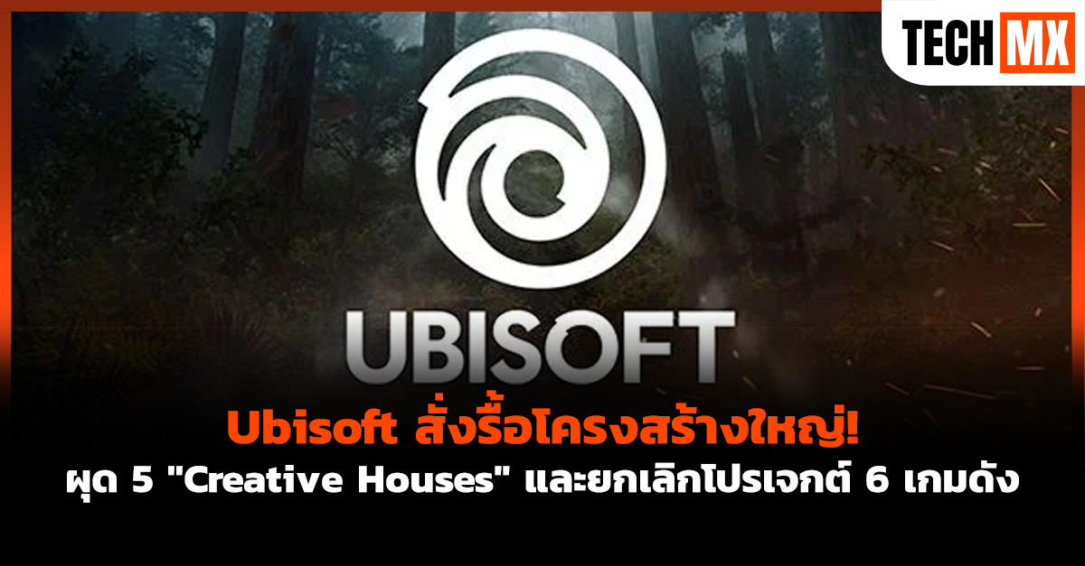 Ubisoft 