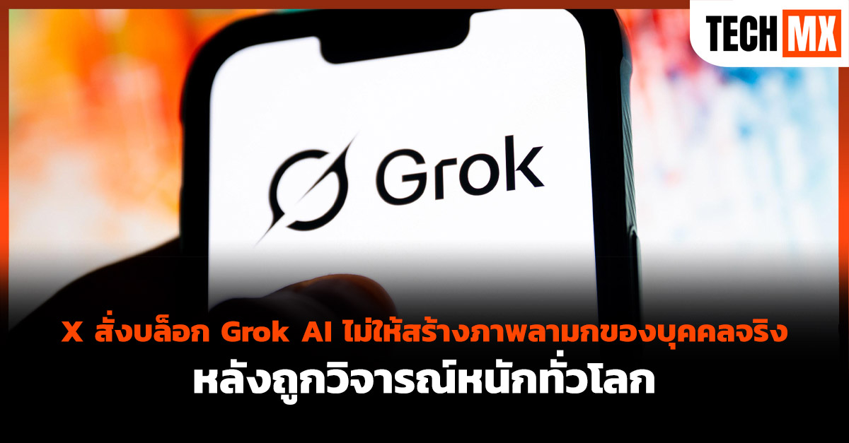 Grok
