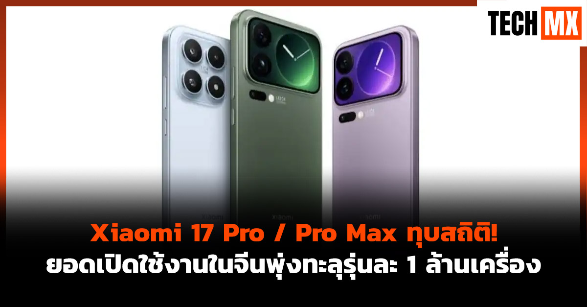 Xiaomi 17 Pro