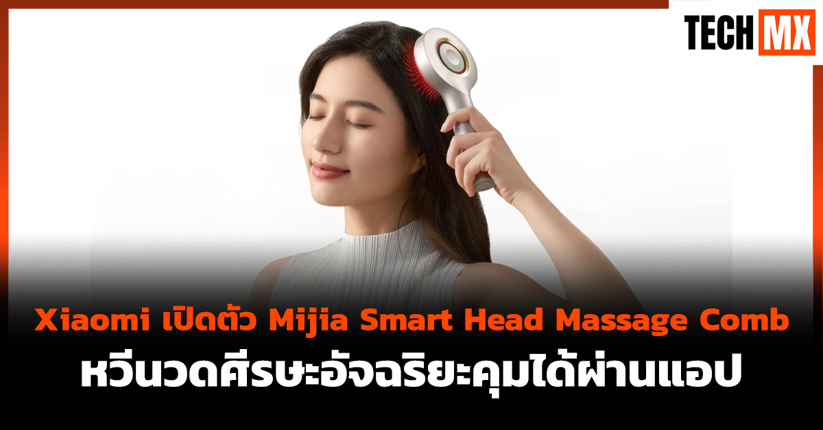 Mijia Smart Head Massage Comb