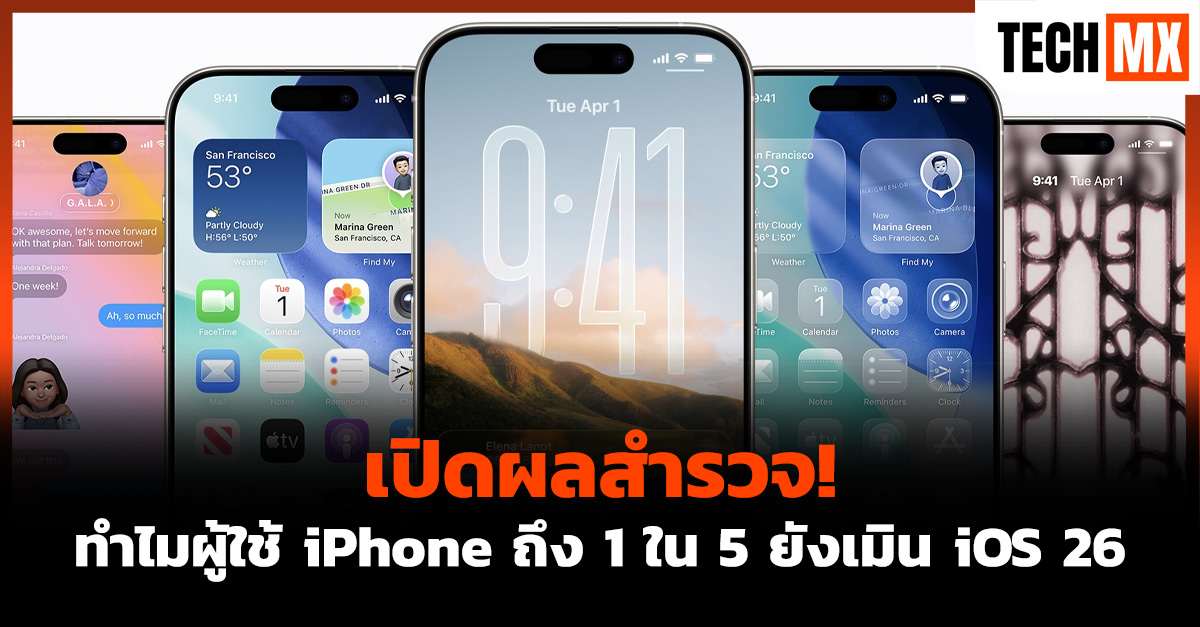 iOS 26