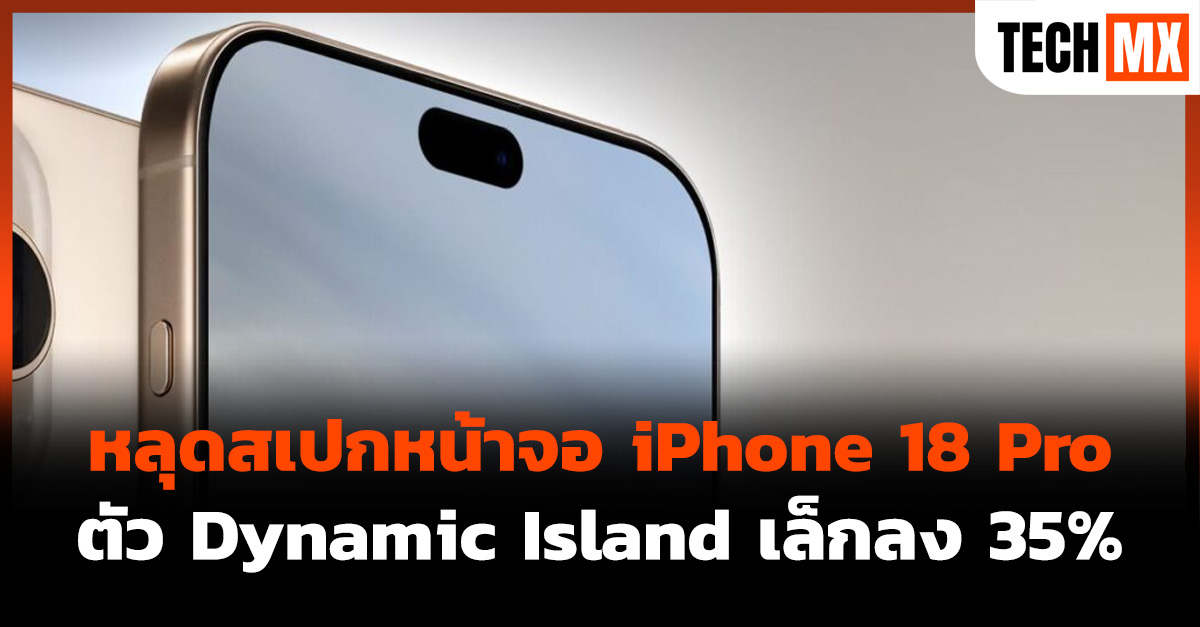 iPhone 18 Pro