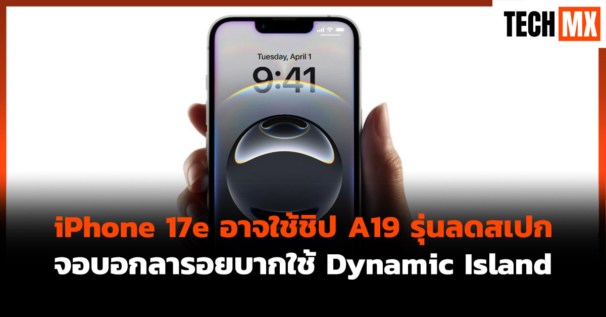 iPhone 17e