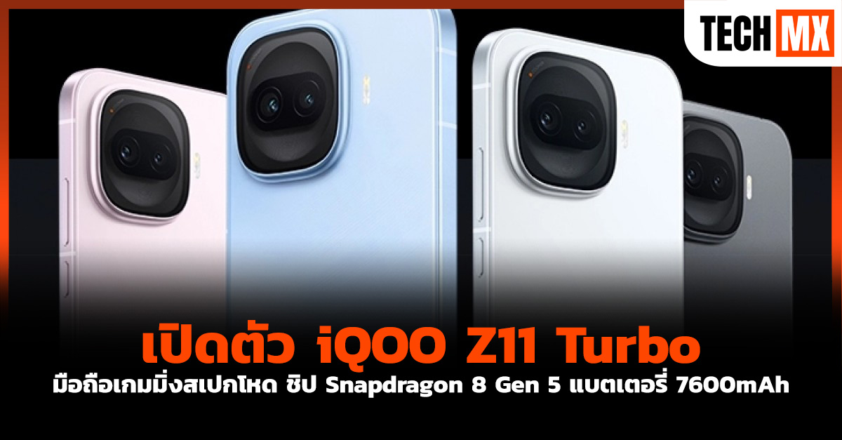 iQOO Z11 Turbo