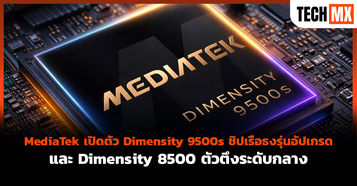 MediaTek 