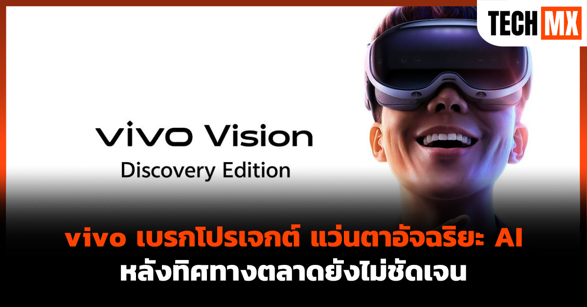 vivo 