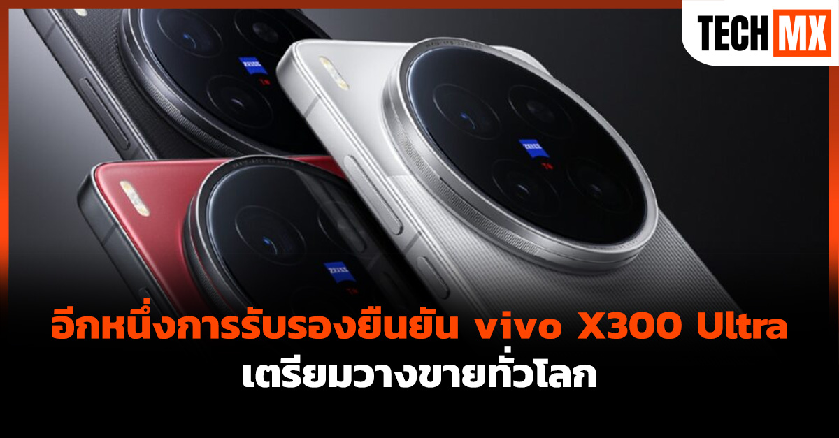 vivo X300 Ultra