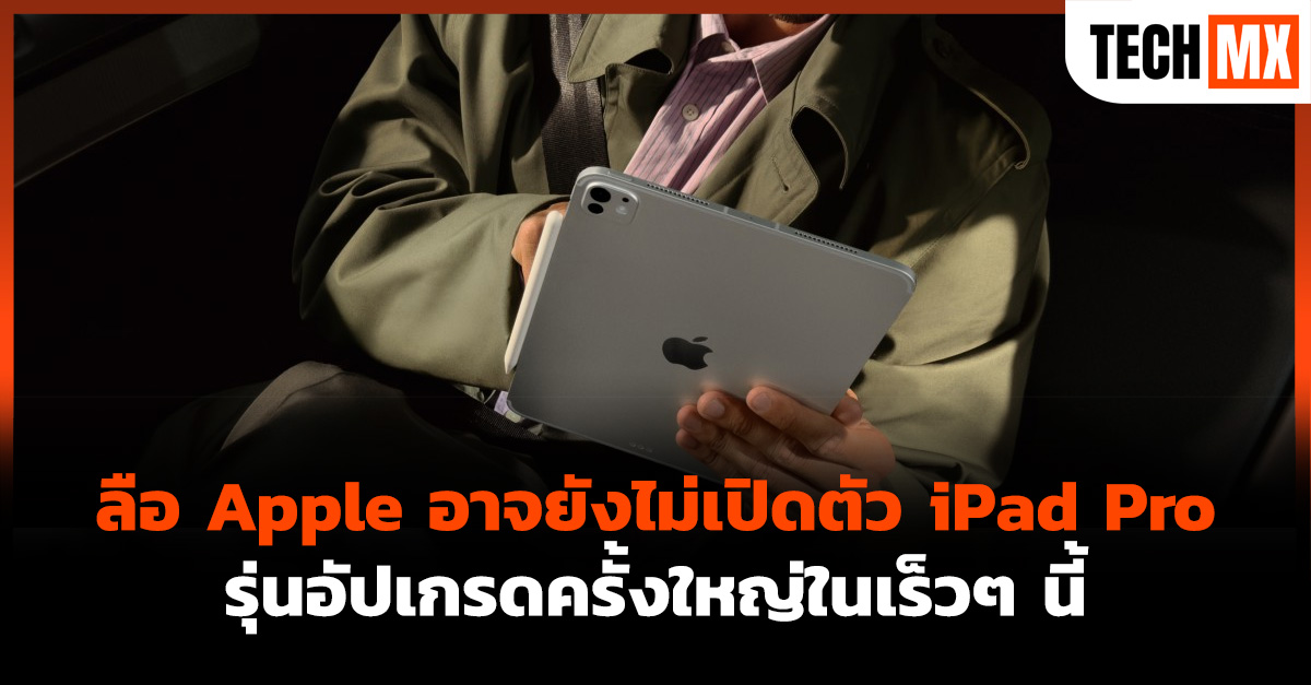 iPad Pro
