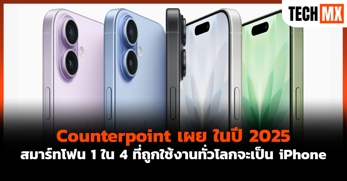 Counterpoint
