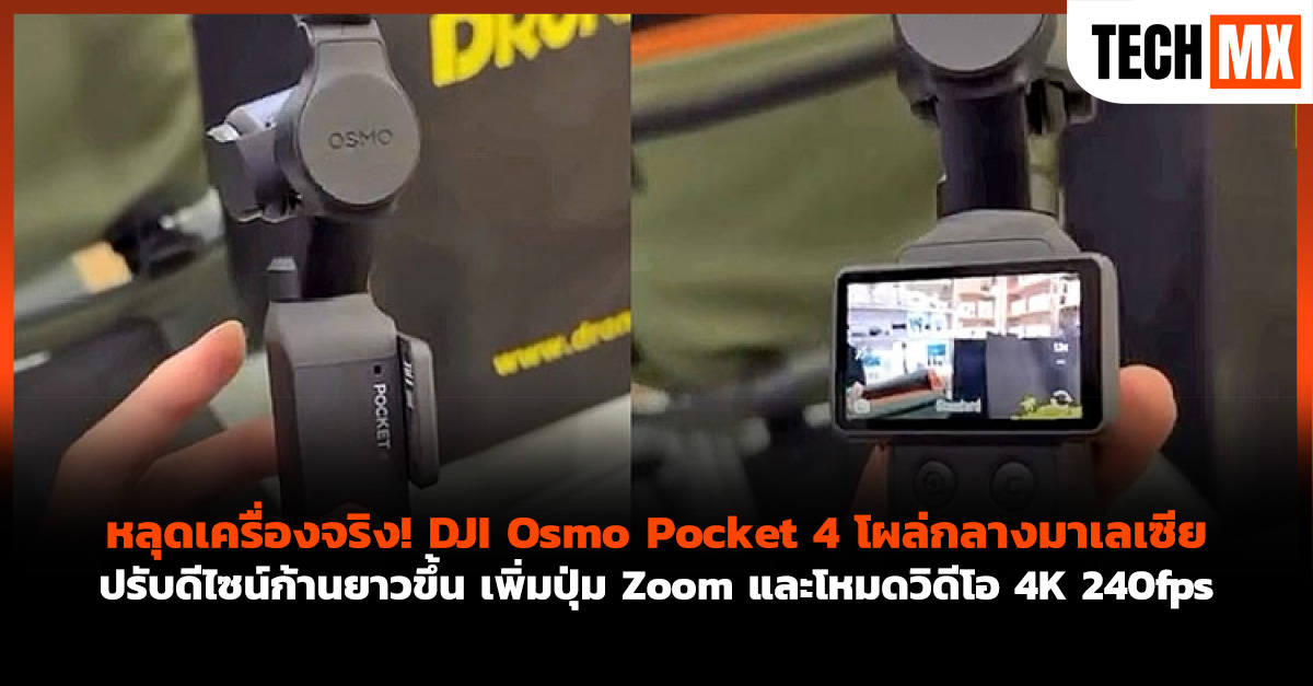 DJI Osmo Pocket 4