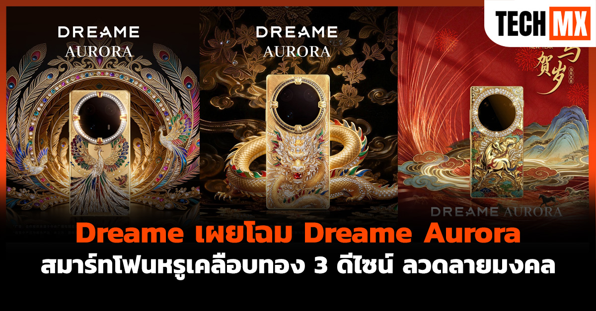 Dreame Aurora