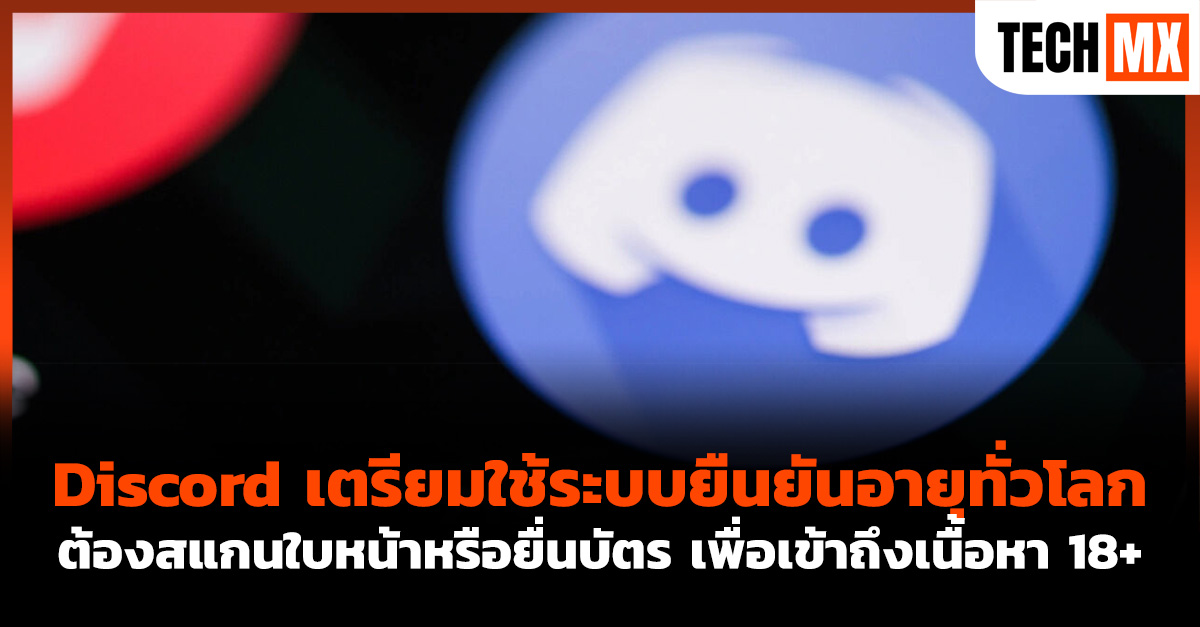 Discord 