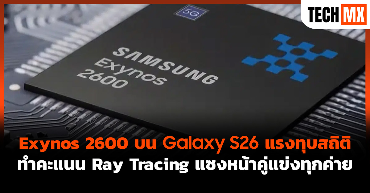 Galaxy S26