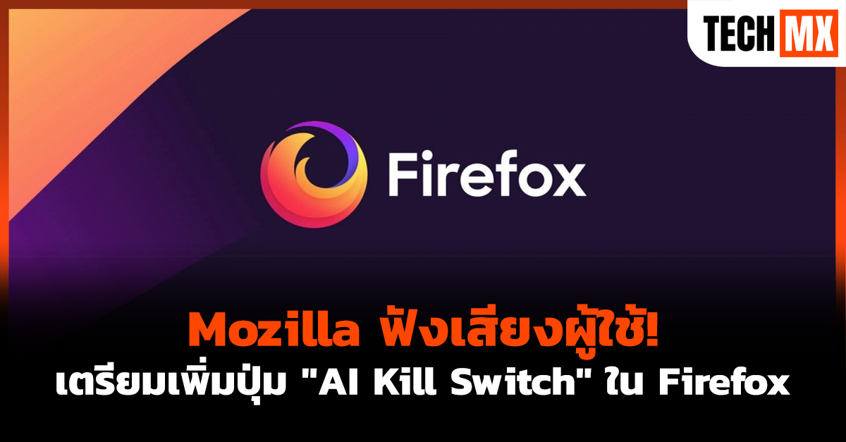 Mozilla 