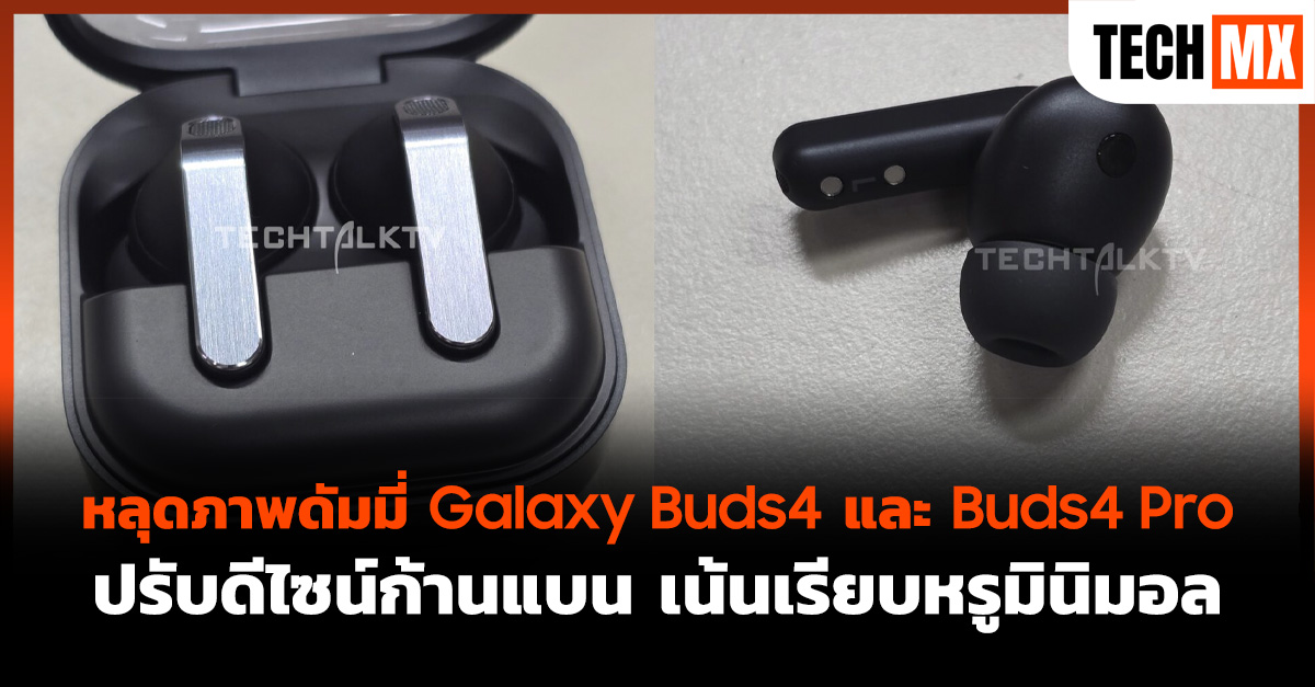 Galaxy Buds4