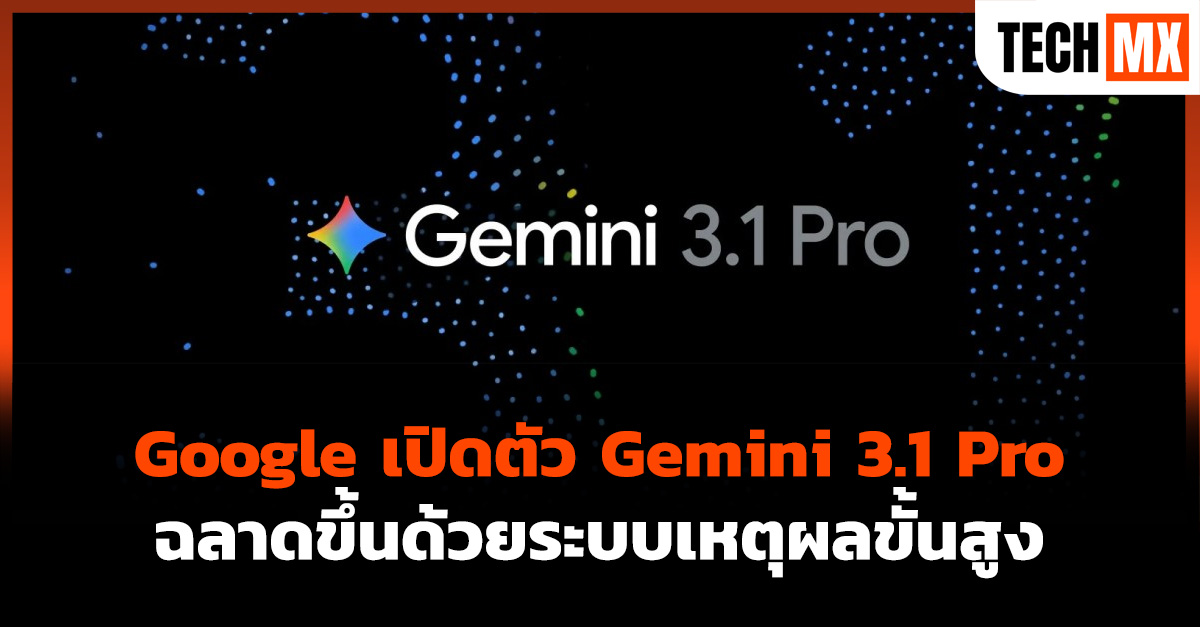 Gemini 3.1 Pro