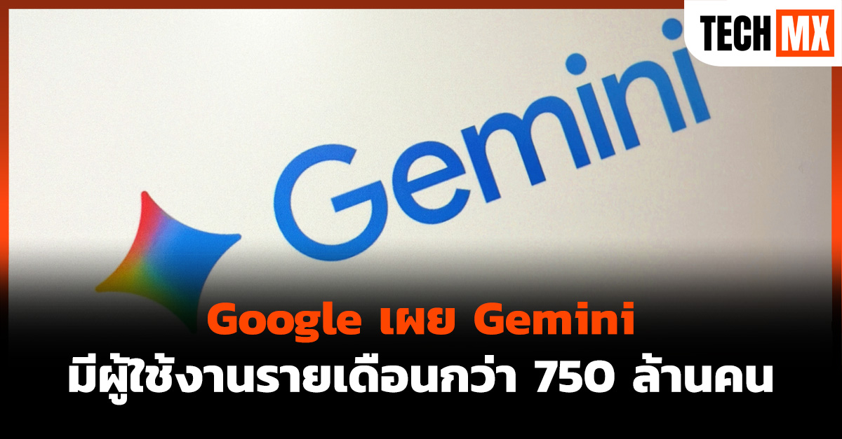 Gemini 