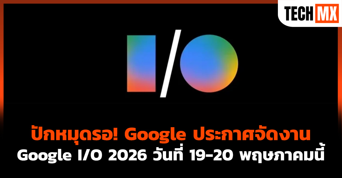 Google I/O 2026