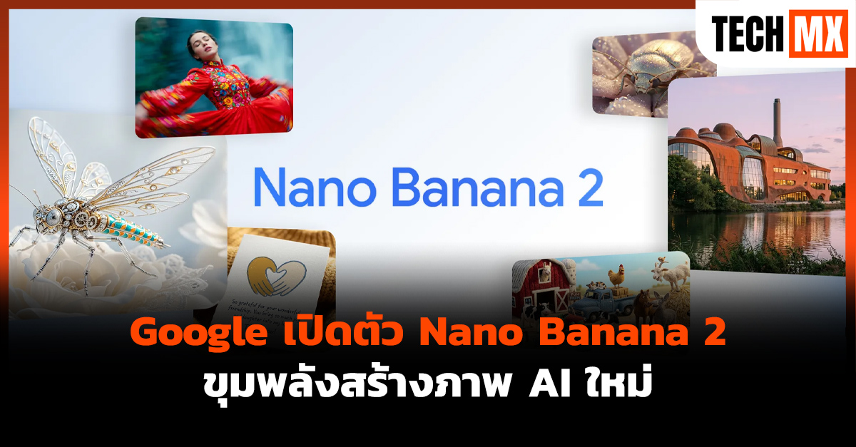 Nano Banana 2
