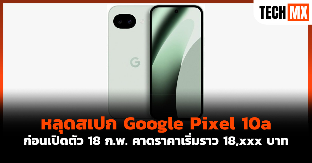 Google Pixel 10a