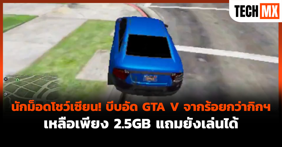 GTA V