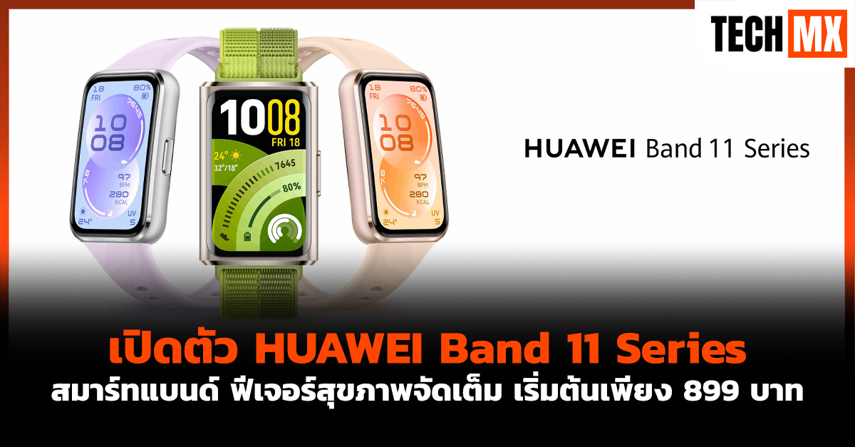 HUAWEI Band 11 Series