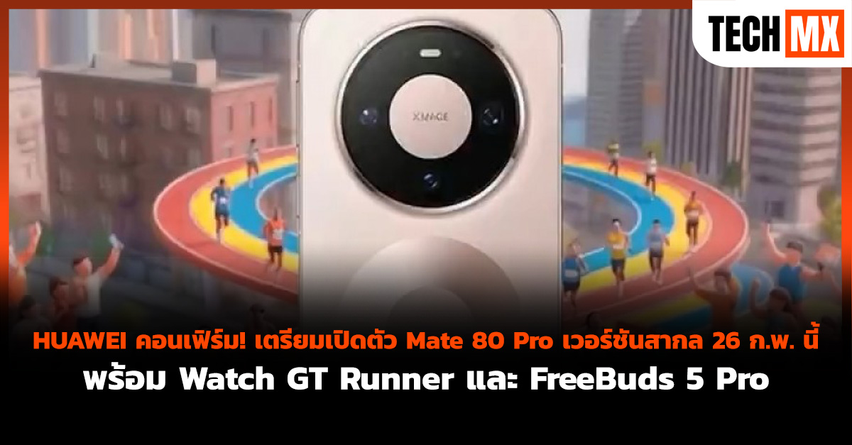HUAWEI 
