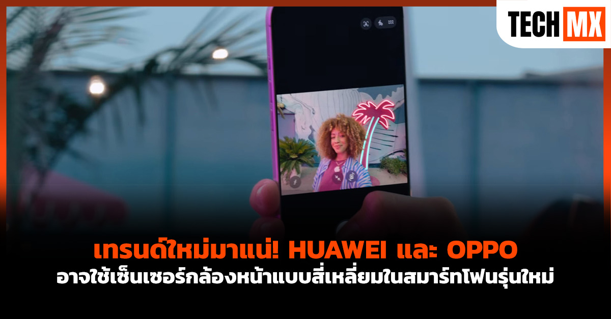 HUAWEI 