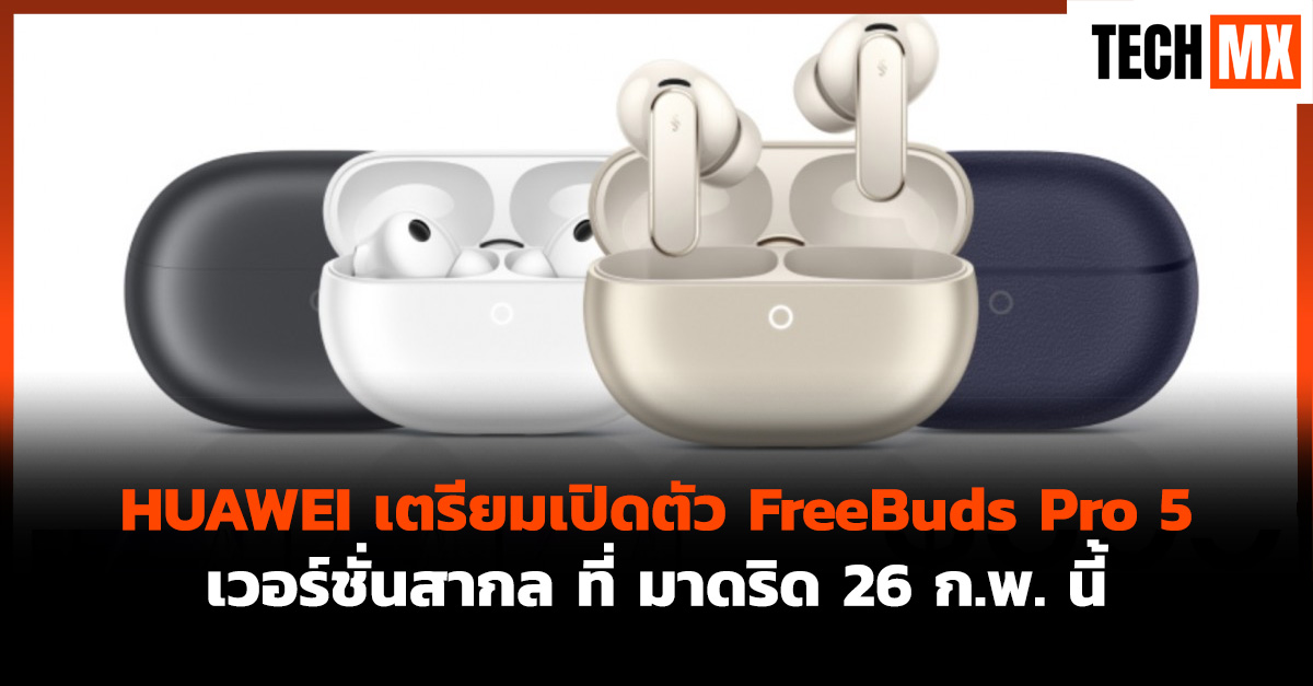 FreeBuds Pro 5