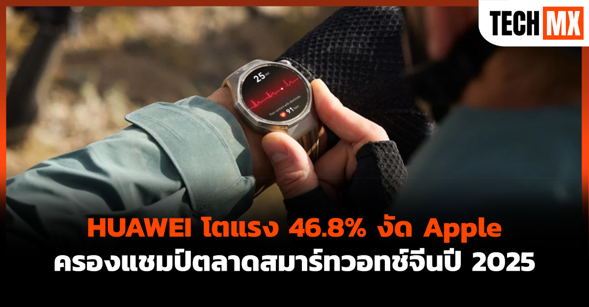 HUAWEI