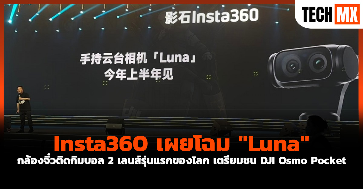 Insta360