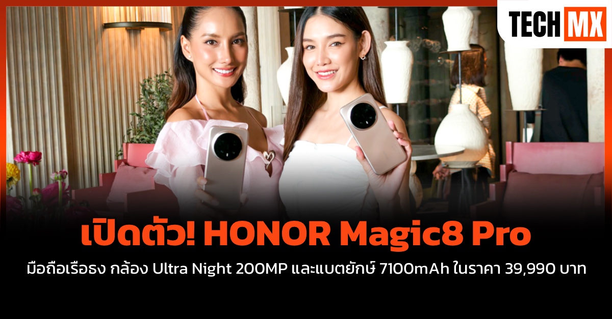 HONOR Magic8 Pro