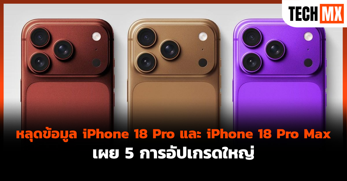 iPhone 18 Pro