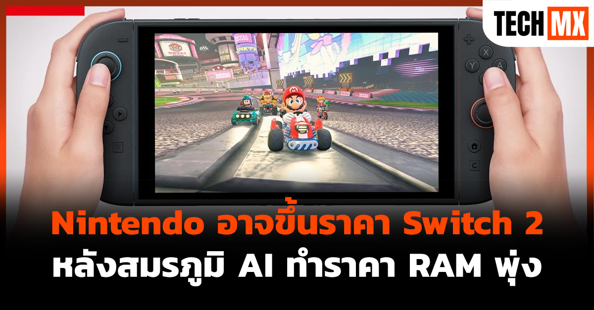 Nintendo 