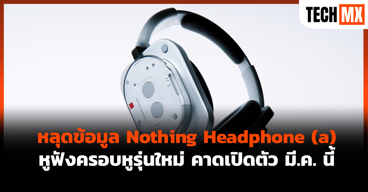 Nothing Headphone (a)